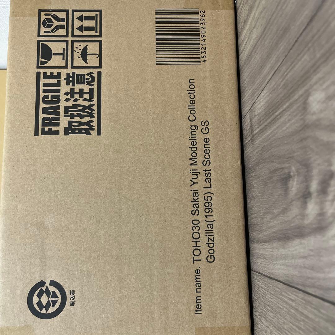 東宝30センチシリーズ　ゴジラ　1995 ラストシーン　ストア限定版