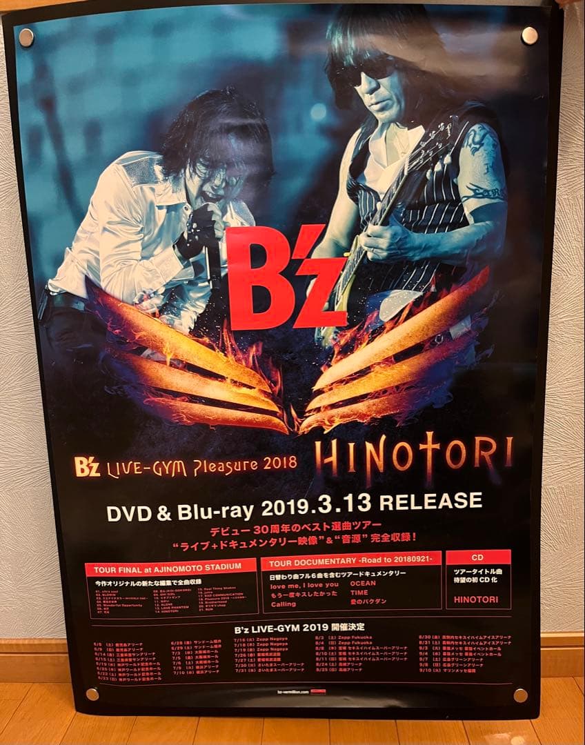秀*様 B'z 販促ポスター等 6枚セット