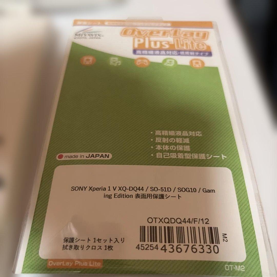 スマートフォン本体 SONY Xperia 1 V 512GB DQ-XQ44