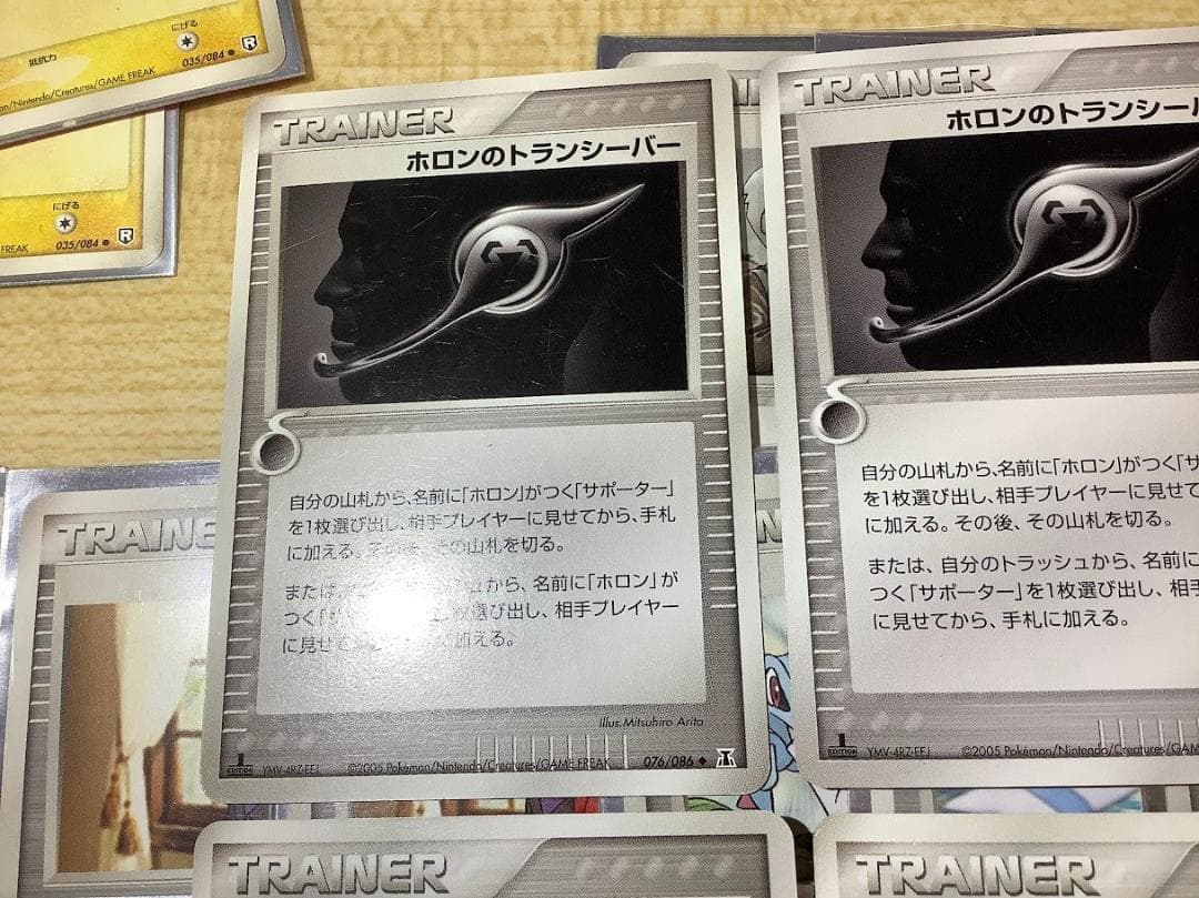 ポケモンカードカイリキー マルマインex デッキ ADV PCG ②