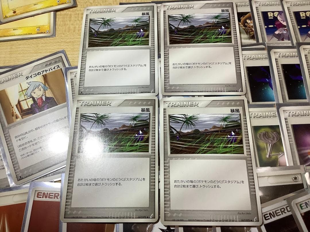 ポケモンカードカイリキー マルマインex デッキ ADV PCG ②