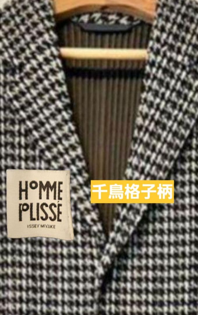 homme　plisse コート【ISSEY　MIYAKE】