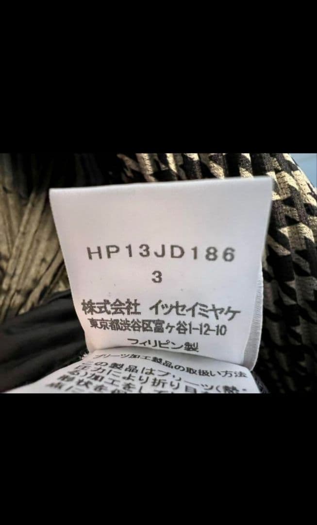 homme　plisse コート【ISSEY　MIYAKE】