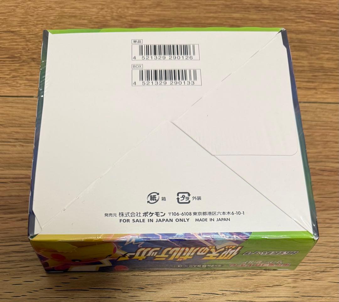 仰天のボルテッカー　シュリンク付き　新品未開封