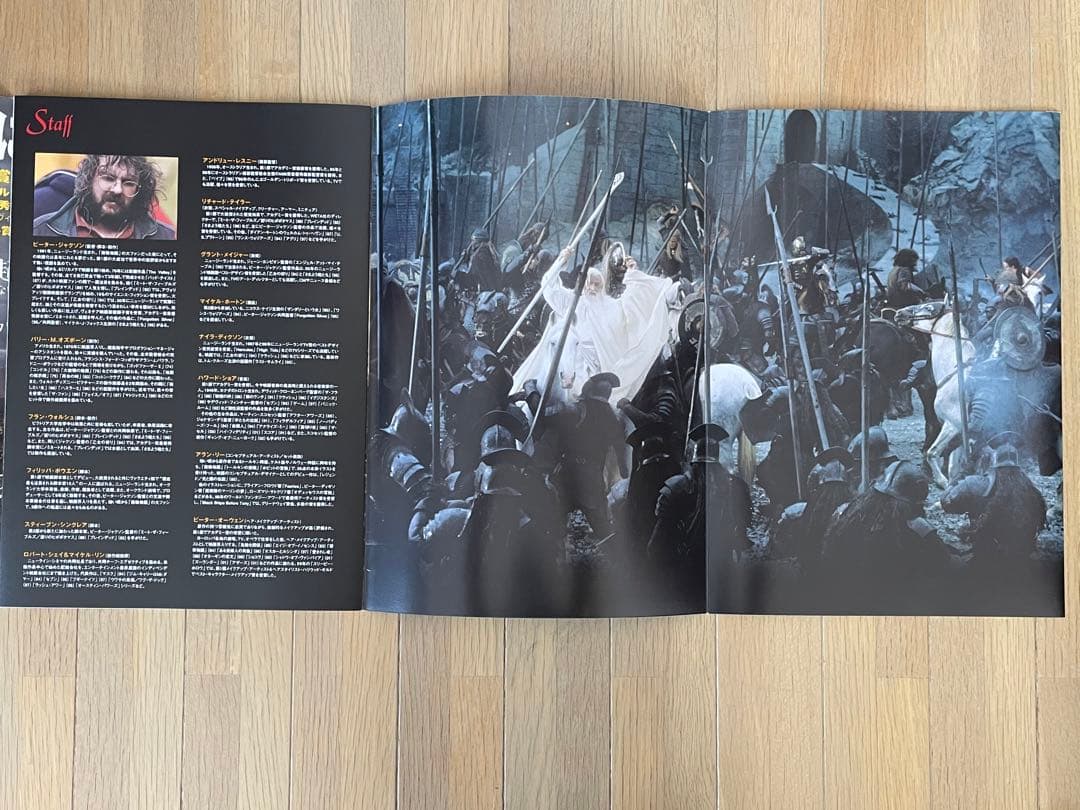 ロード・オブ・ザ・リング リーフレット