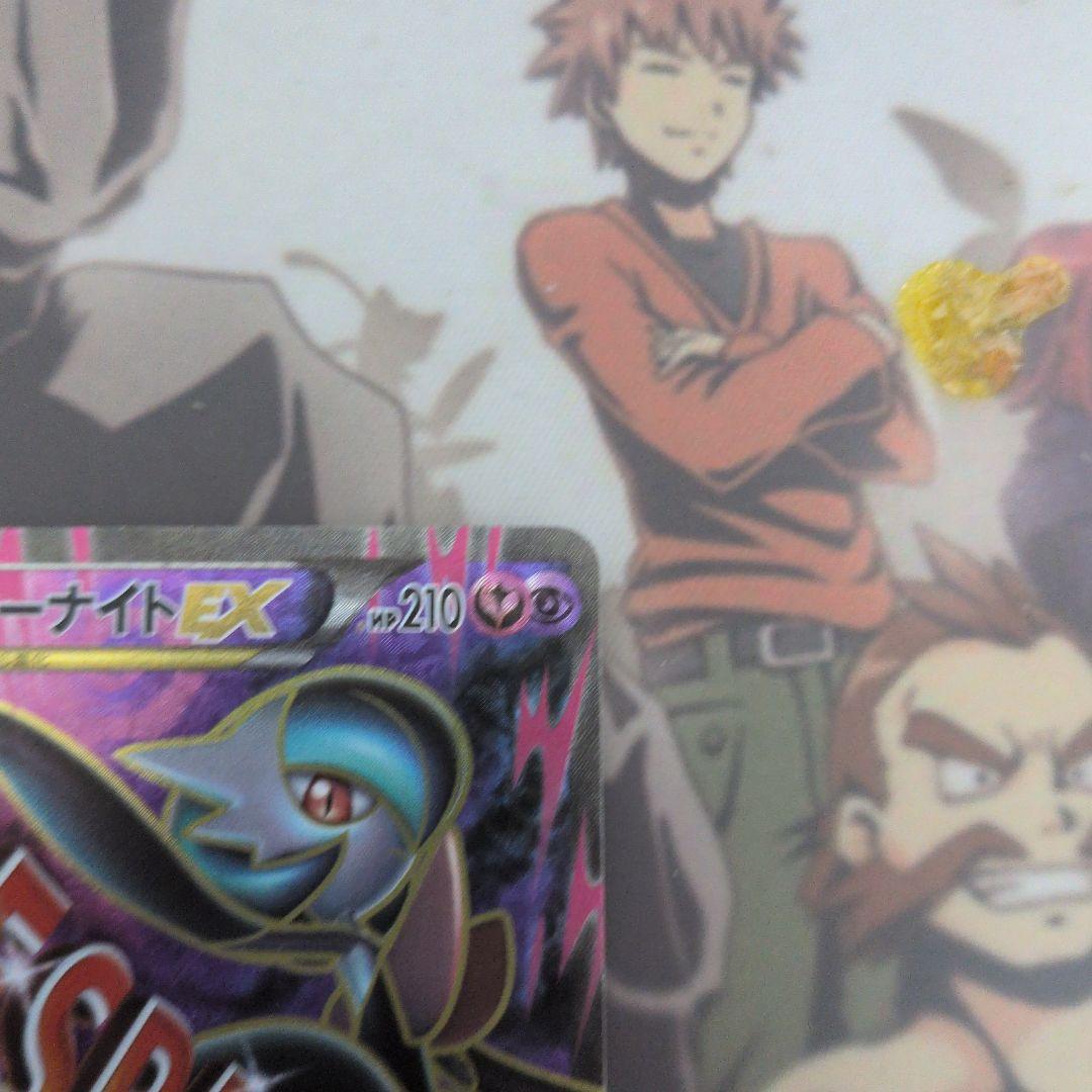 ポケモンカード　MサーナイトEX SR XY11 冷酷の反逆者 057/054