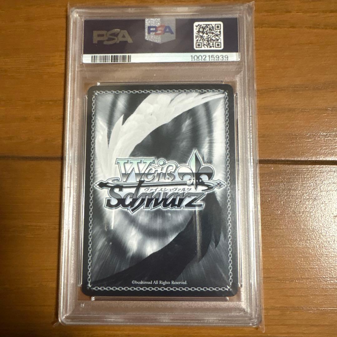 ヴァイスシュヴァルツ　夏の一滴　しろは　SP WS PSA10