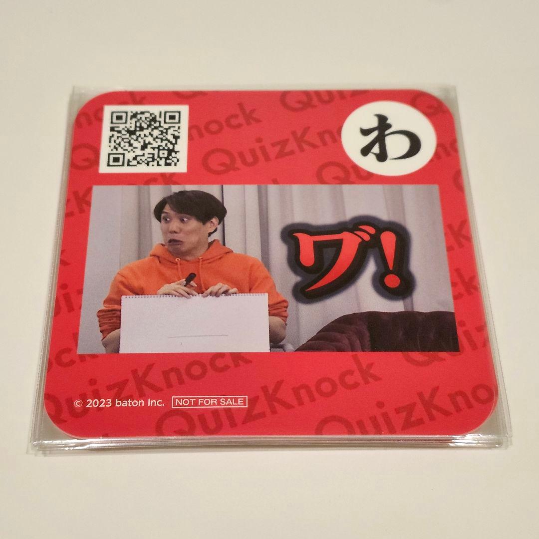 【即購入可】QuizKnock　クイズノック　コースター　須貝駿貴セット