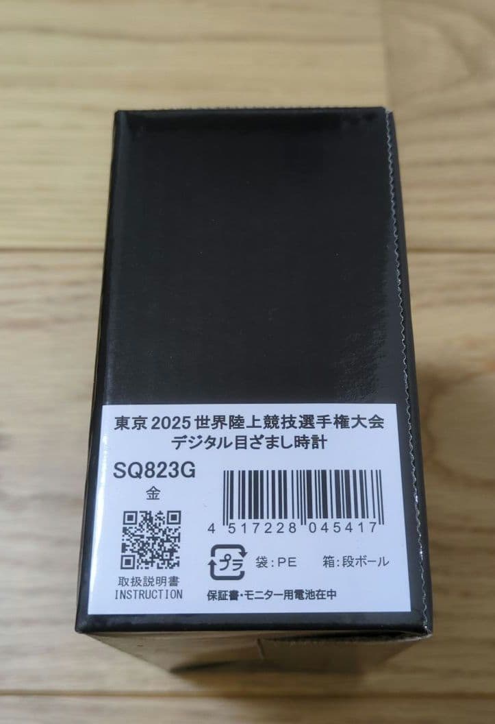 SEIKO 東京2025 世界陸上 ミニスポーツタイマークロック 2025台限定