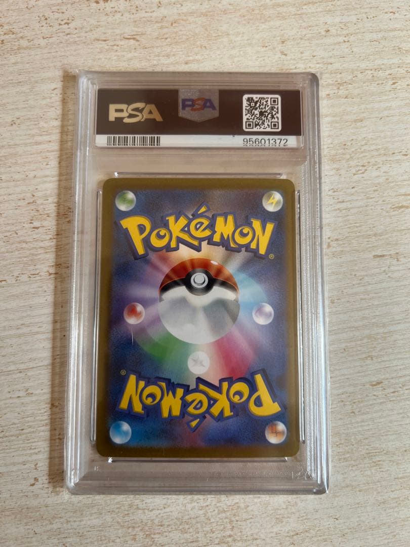 ナンジャモ　sar psa10