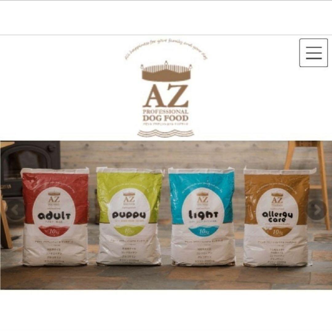 ☆Raino☆ ！AZアダルト並粒10kg ×2袋　成犬用ブリーダーパック
