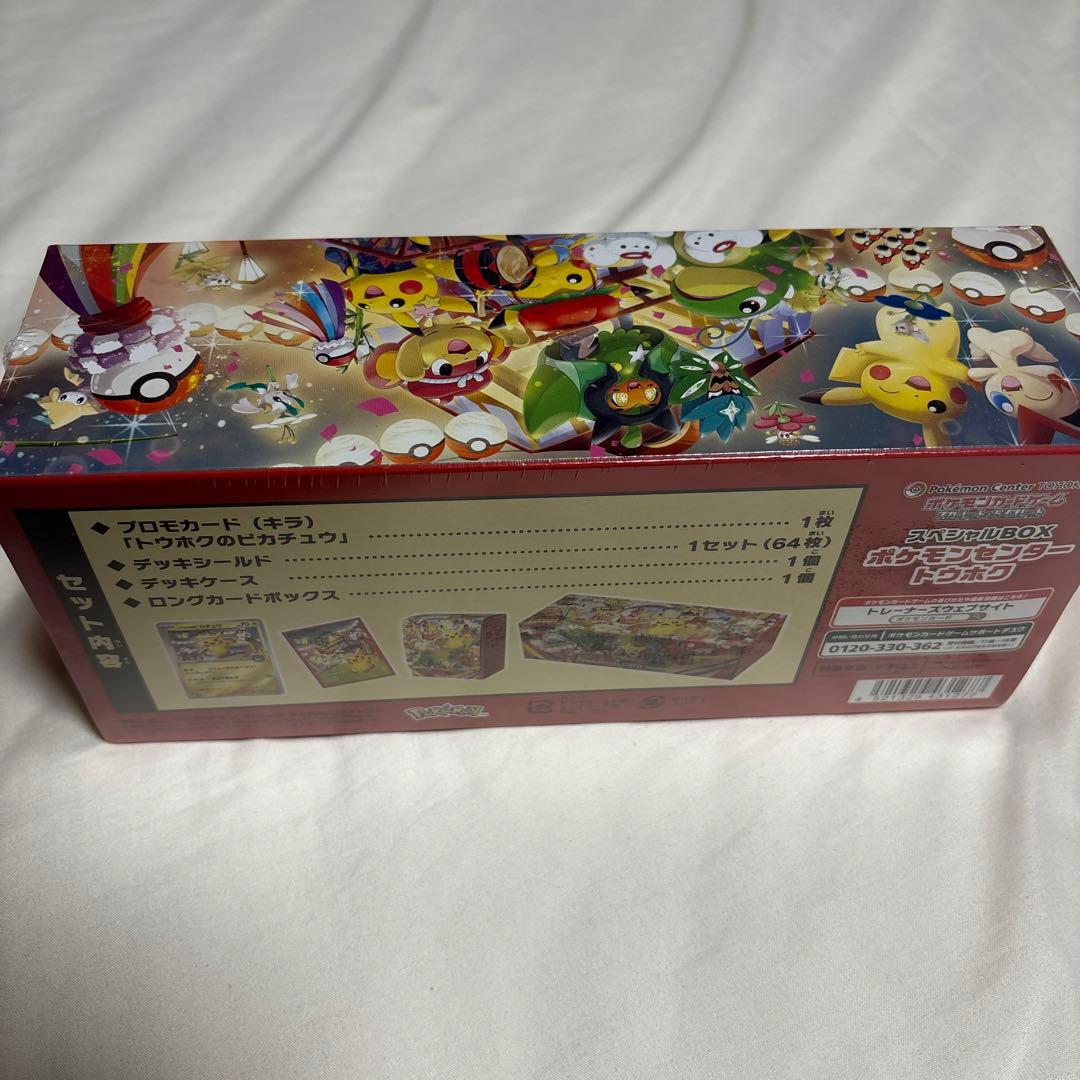 ポケモンカードゲーム スペシャルBOX未開封3ボックストウホクフクオカヒロシマ