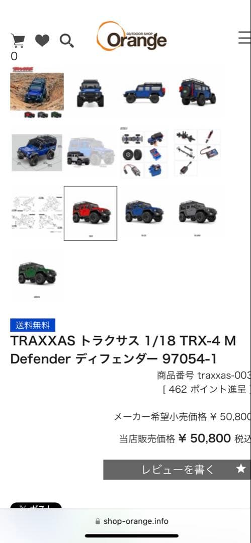 新品TRAXXAS トラクサス 1/18 TRX-4 M ディフェンダー　レッド