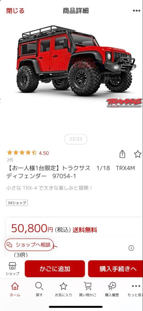 新品TRAXXAS トラクサス 1/18 TRX-4 M ディフェンダー　レッド