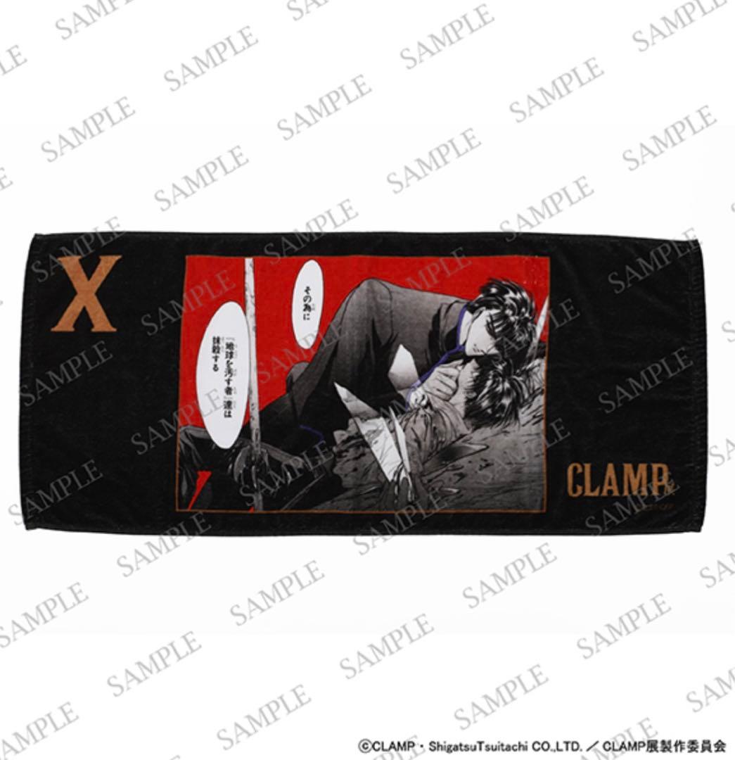 新品　CLAMP展　X エックス　フェイスタオル　プリントハンカチ　2枚セット