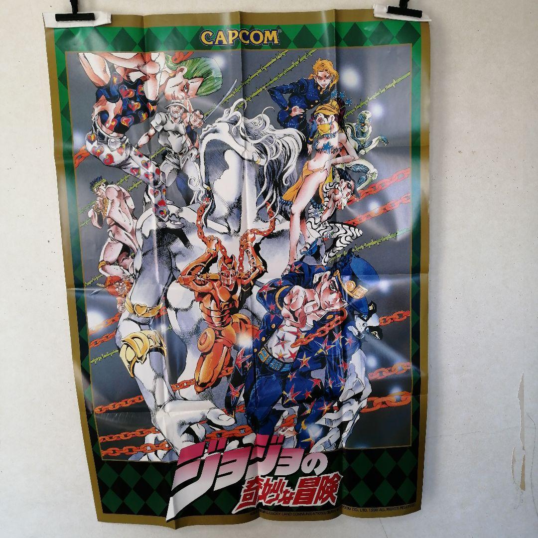 アーケードゲーム ジョジョの奇妙な冒険 大判ポスター