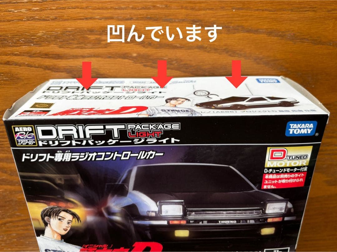 頭文字D ドリフトパッケージライト AE86&FD3S 2種類セット