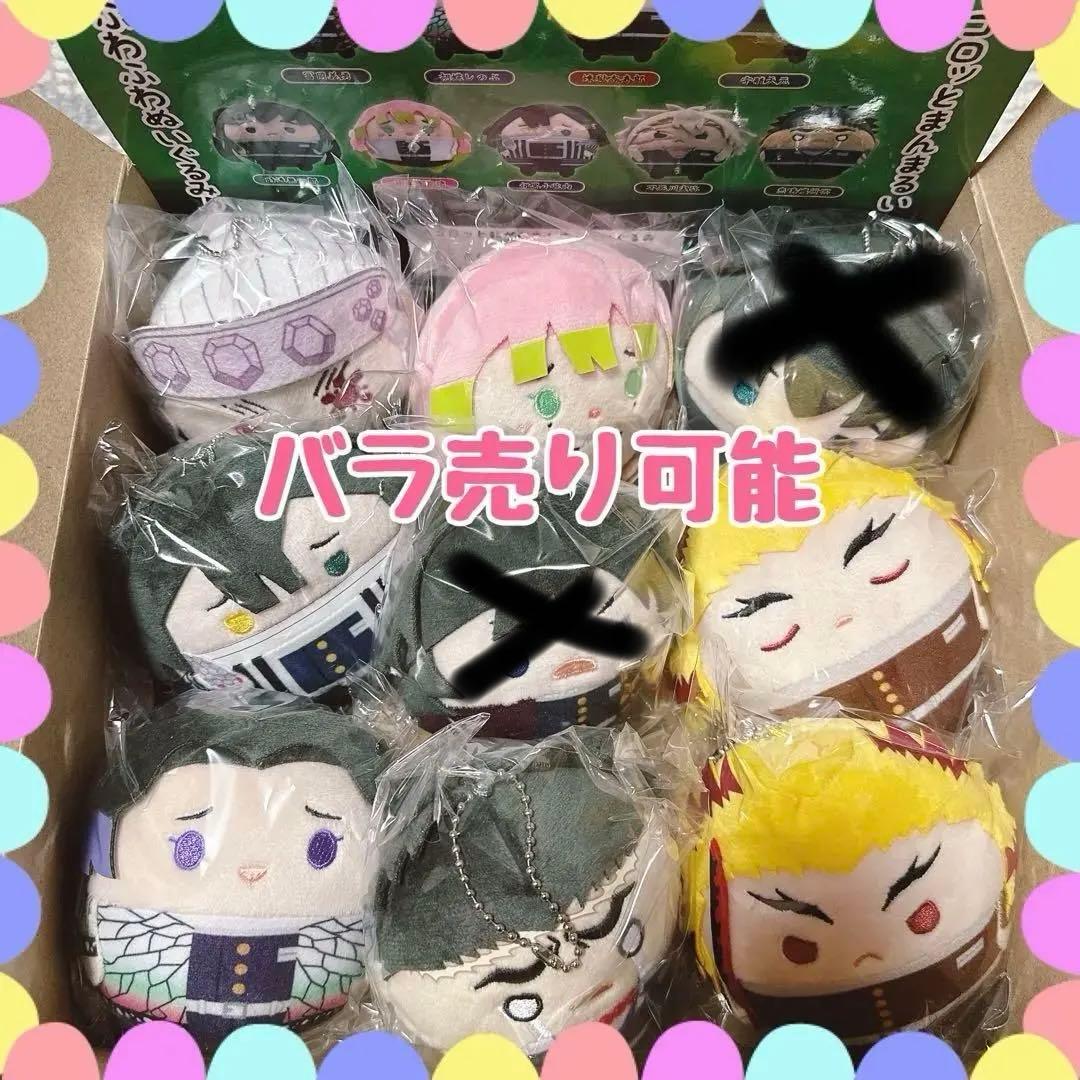 匿名発送　鬼滅の刃 ふわコロりん6、4 ぬいぐるみ マスコット すやすや 特典