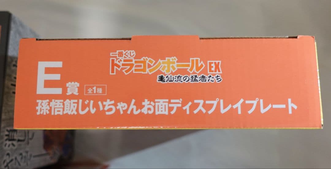 一番くじドラゴンボールEX亀仙流の猛者たち A, B, C, D, E賞セット