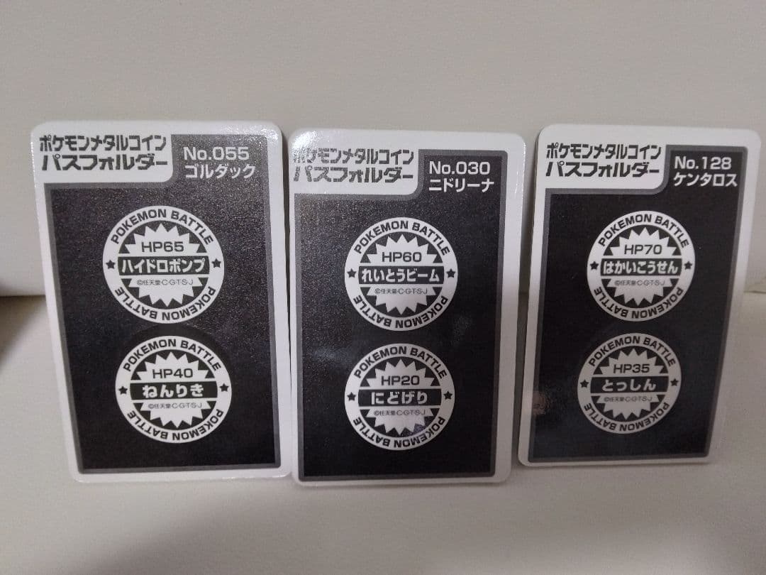 ポケモン バトル用6枚セット