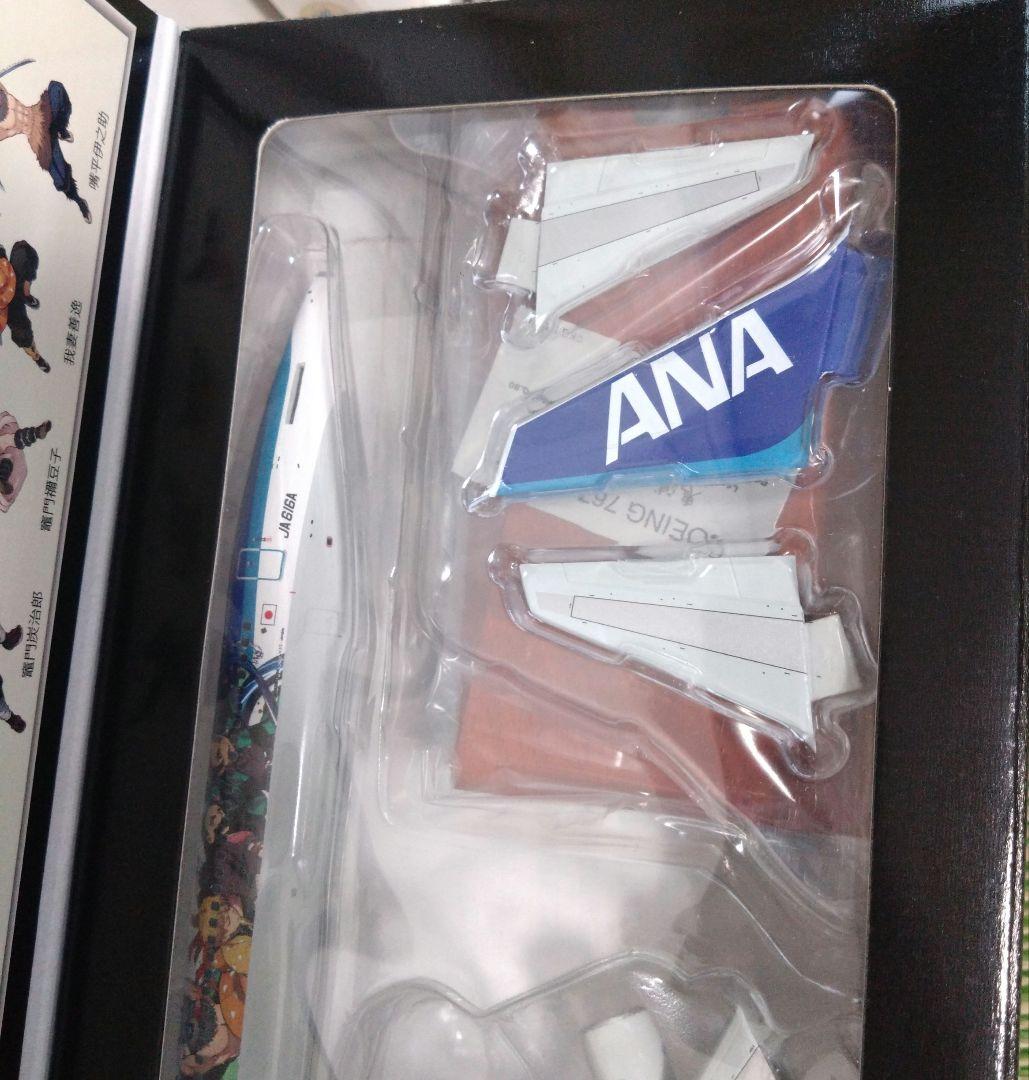 鬼滅の刃じぇっと壱　Boeing 767-300ER 1/200モデル　ギアあり