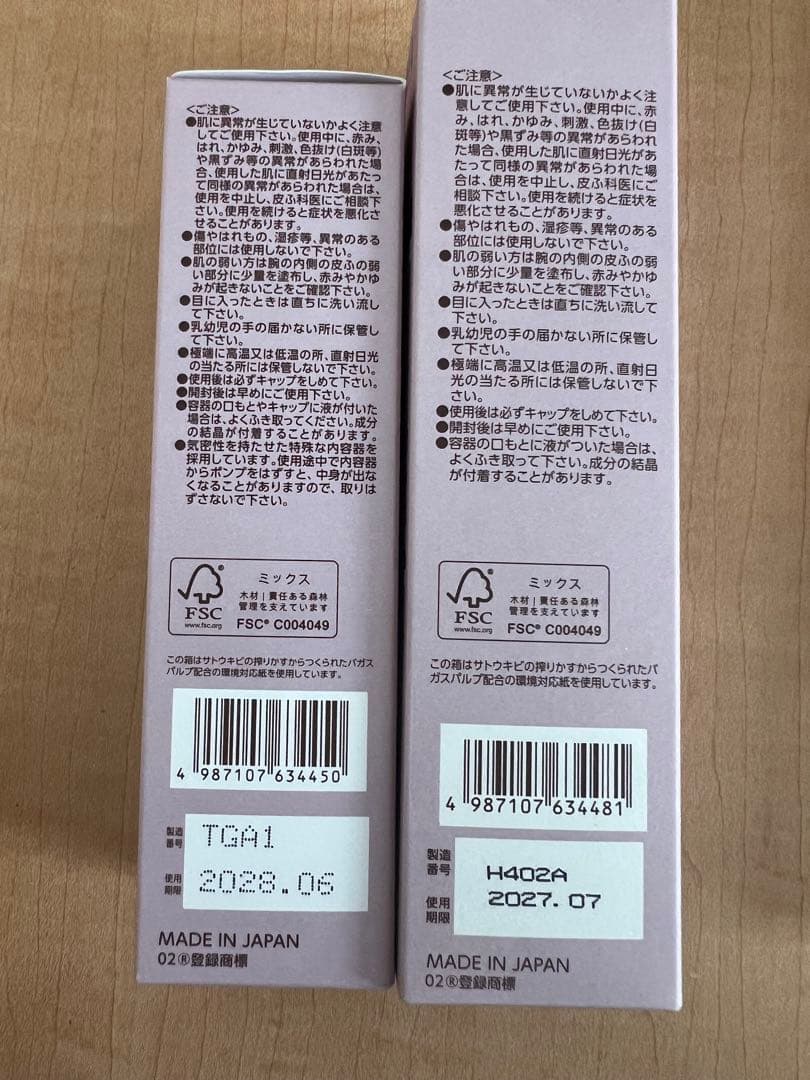 BRIGHTAGE スキンケアトライアル７点セット