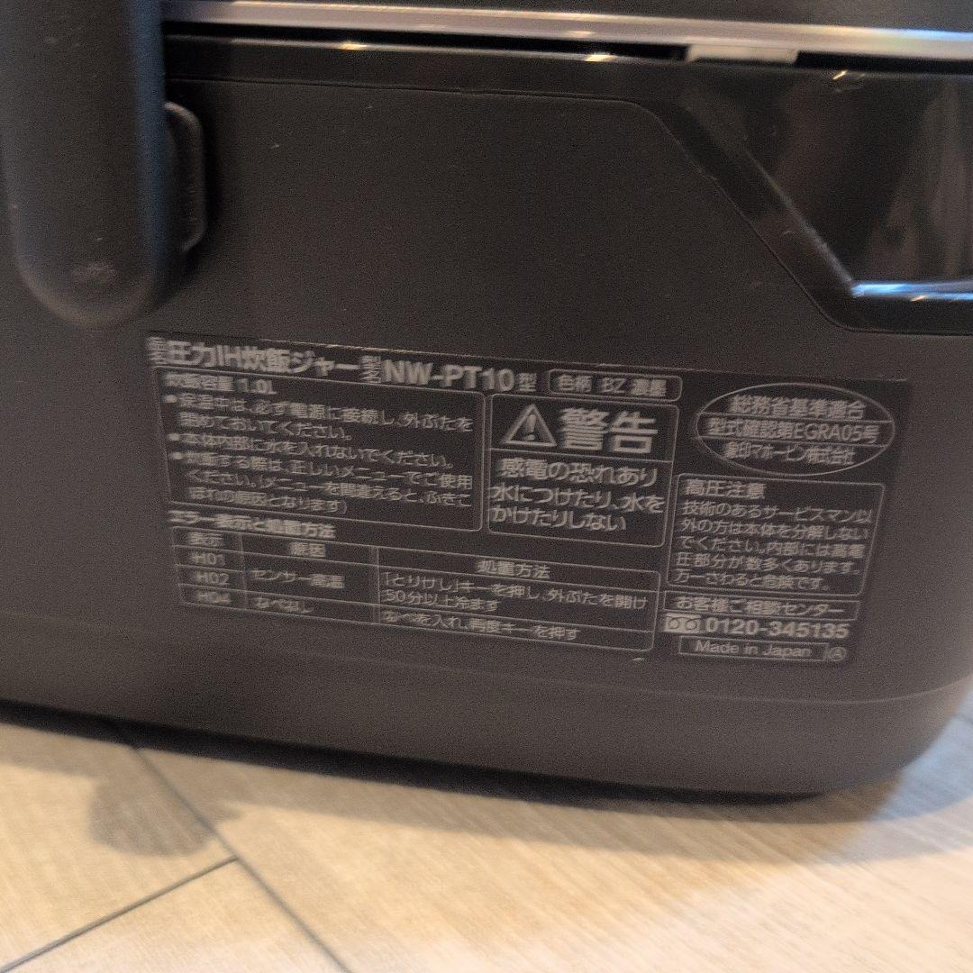 炊飯器 NW-PT10 黒
