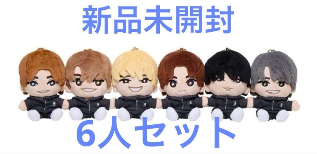 【新品未開封】SixTONES 手つなぎストぬい 6人セット