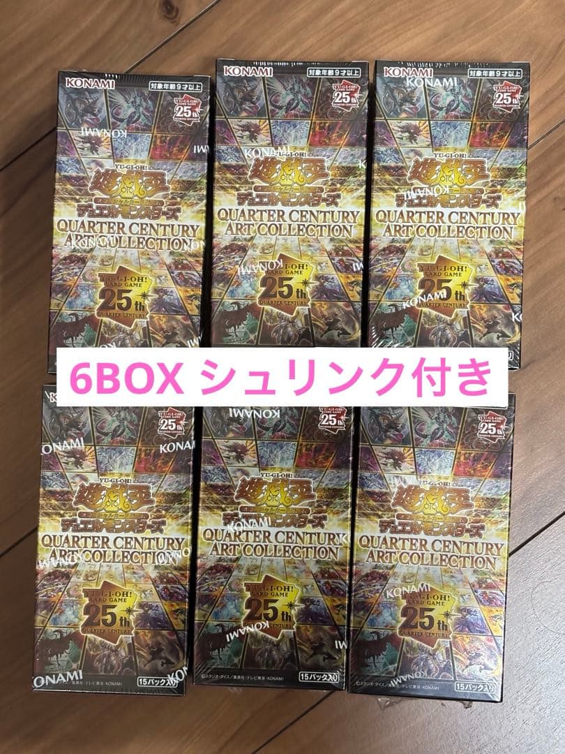 25th アートコレクション　シュリンク付き　6box
