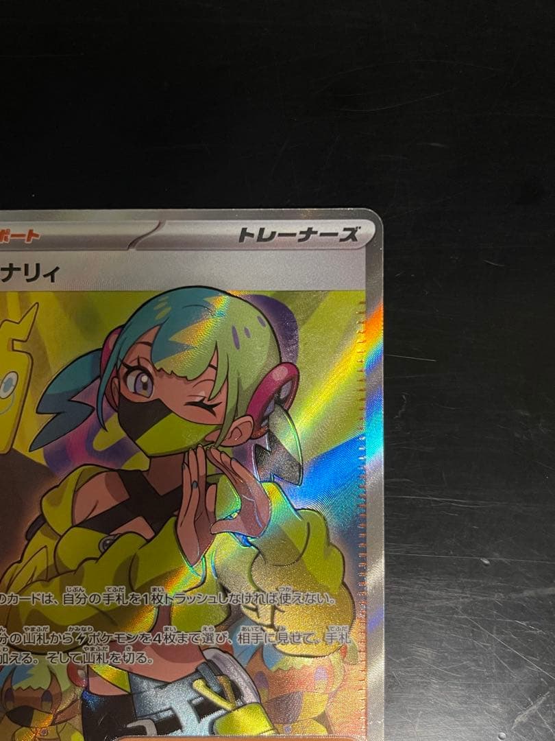 ポケモンカード サポート カナリィ SAR 248/193 SR 219/193