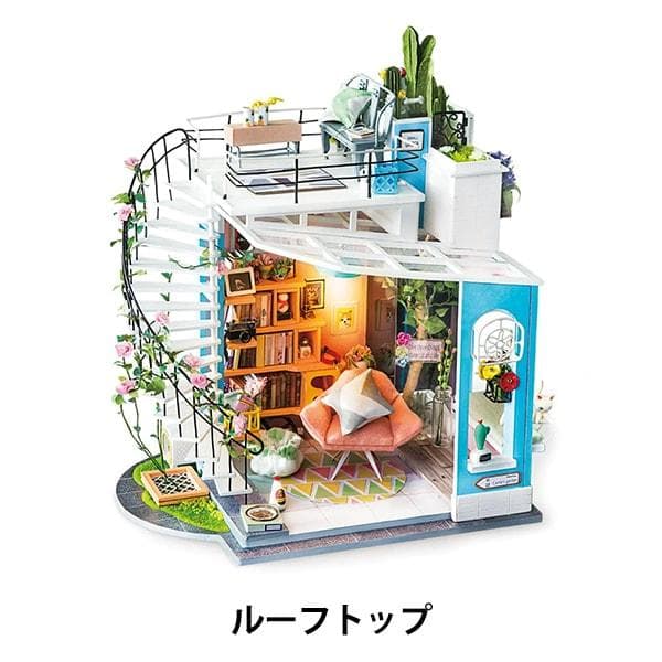【新品・未開封】つくるんです DIY つくろう！ミニチュアハウス ルーフトップ