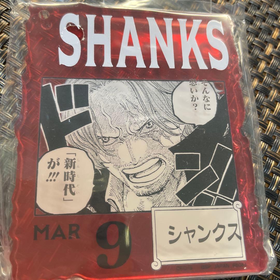 ONE PIECE BASE SHOP くじ　シャンクス