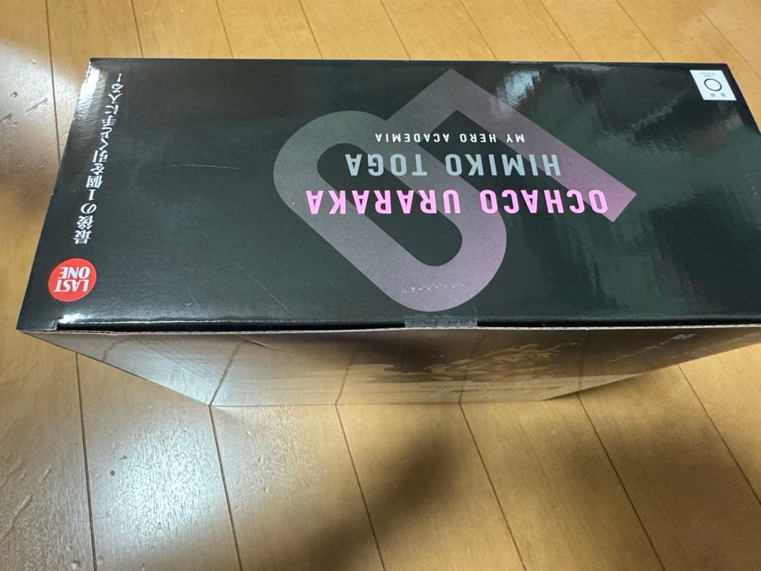 麗日お茶子　トガヒミコ　フィギュア　幸せの上に　ラストワン賞　ヒロアカ　一番くじ