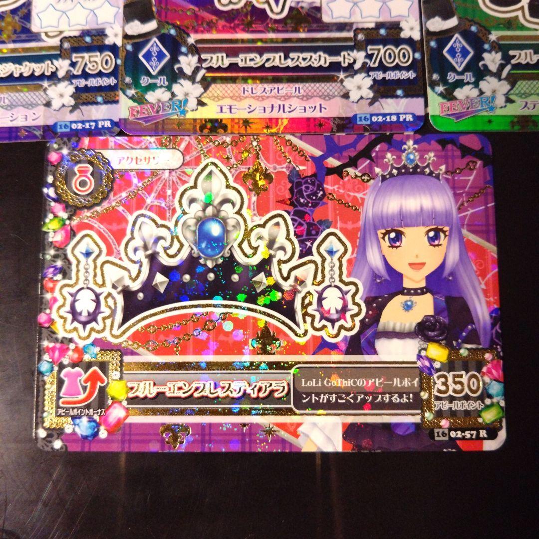 アイカツ ブルーエンブレスコーデ　4枚セット