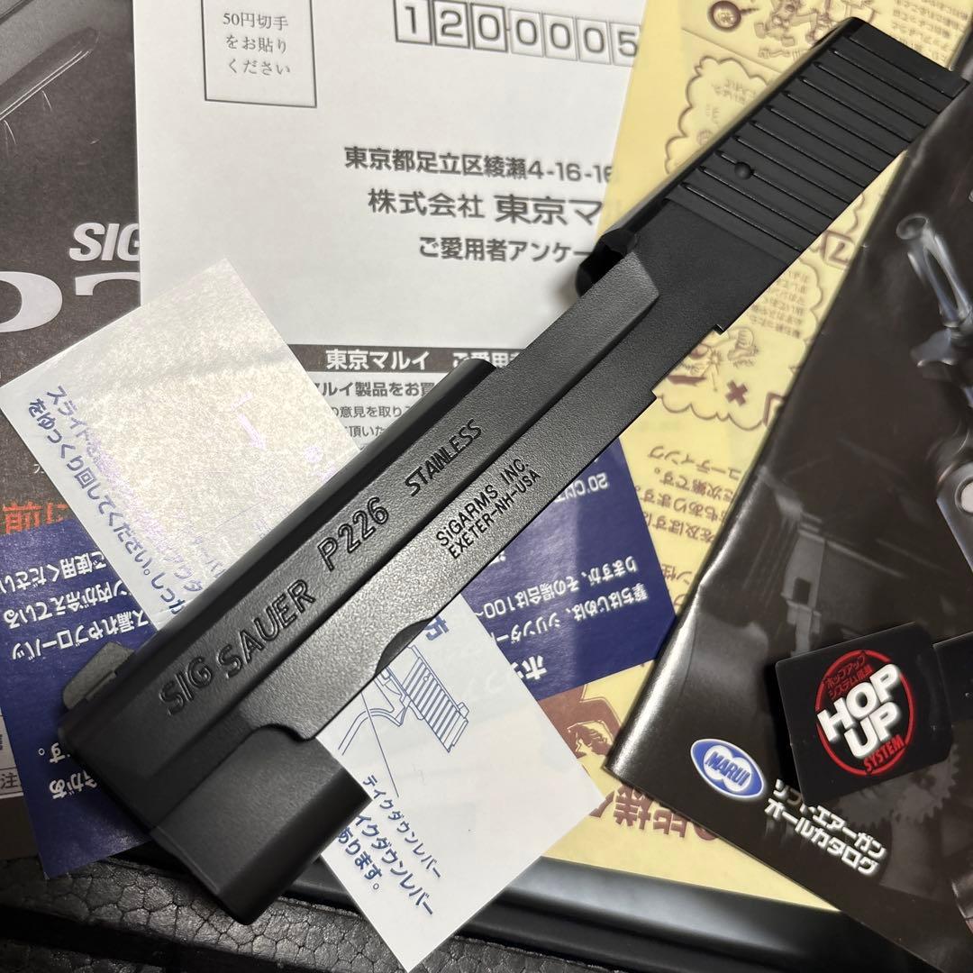 東京マルイ　SIG P226 R クロームステンレス