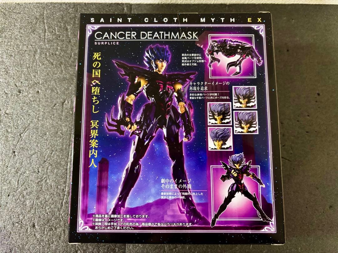 未開封　聖闘士聖衣神話EX キャンサーデスマスク 冥衣　フィギュア　聖闘士星矢