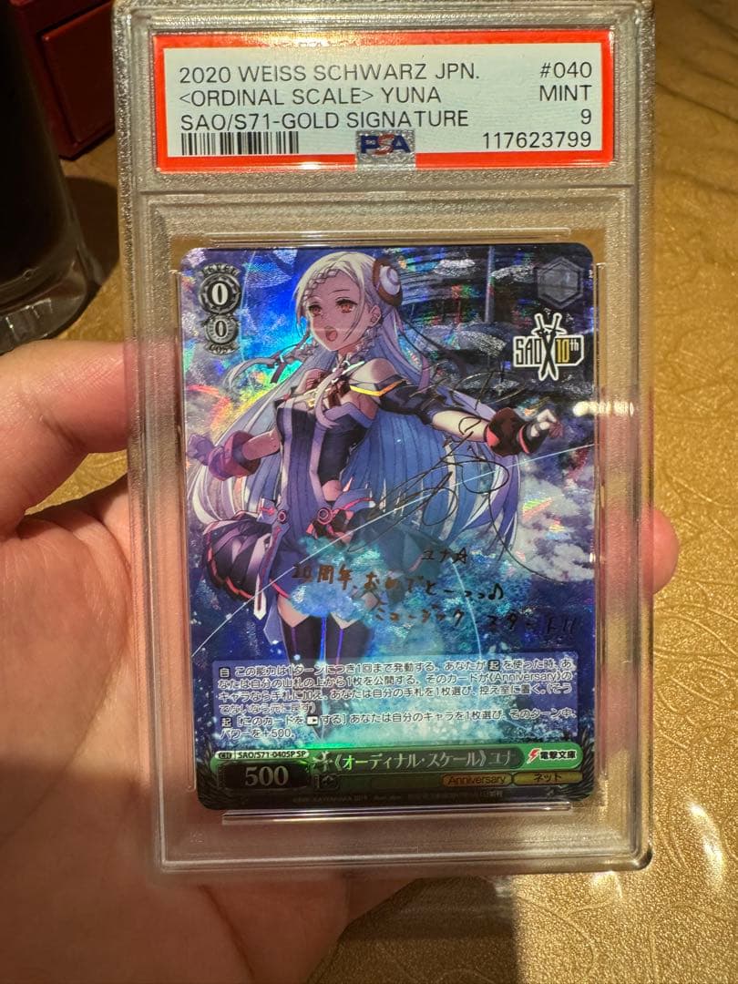 psa9 SAO ソードアートオンライン オーディナルスケール ユナSP サイン