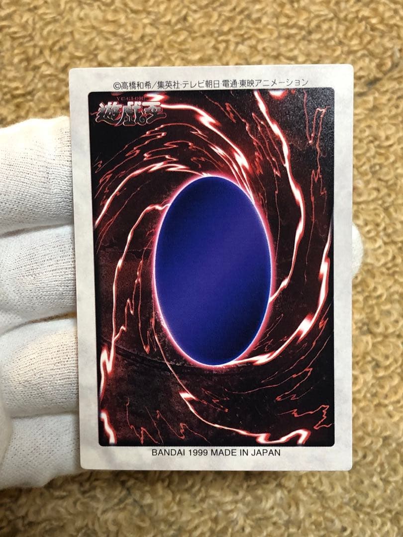 遊戯王　バンダイ版　カードダス版　青眼の白竜3体連結　完美品級　センタリング◎