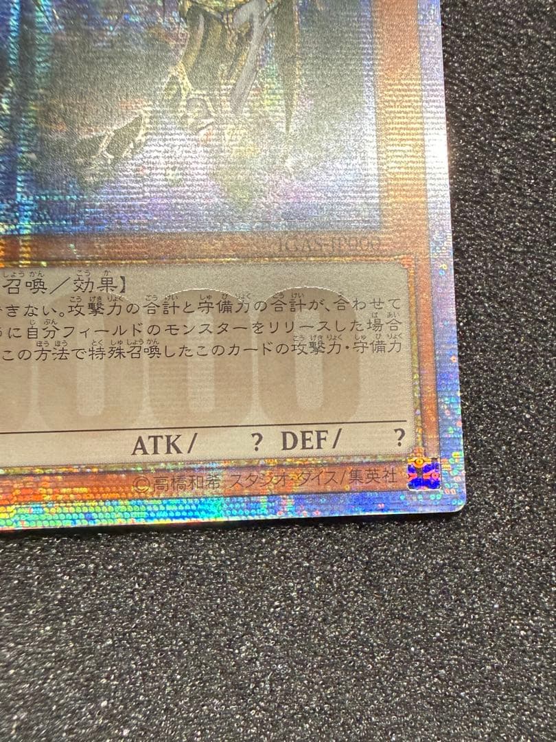 遊戯王 万物創世龍 10000SE アジア版