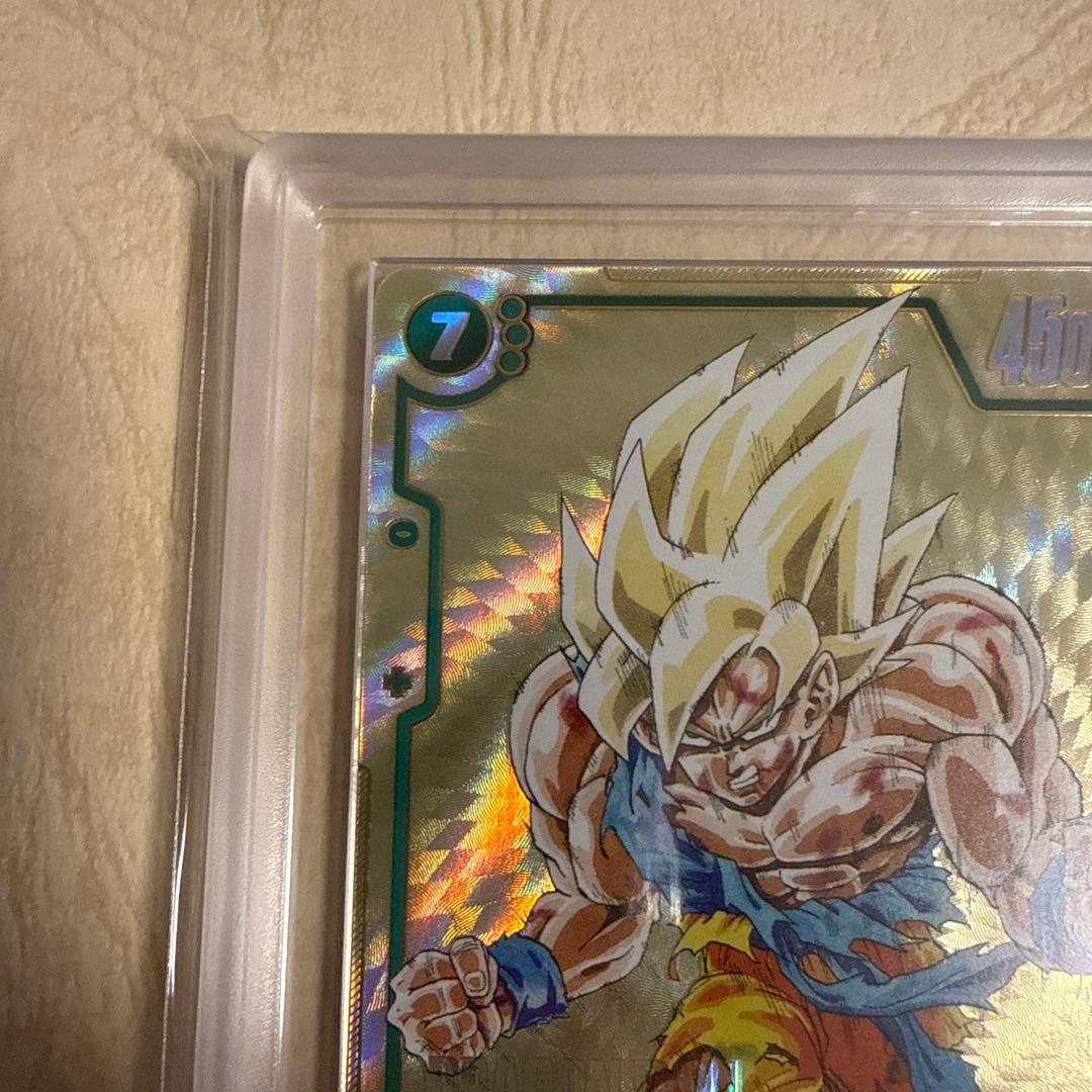 ARS10+ 孫悟空 FB05-119 ドラゴンボールフュージョンワールド