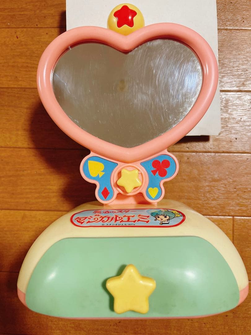 魔法のスター マジカルエミ マジカルミラー 昭和 レトロ おもちゃ ミラー