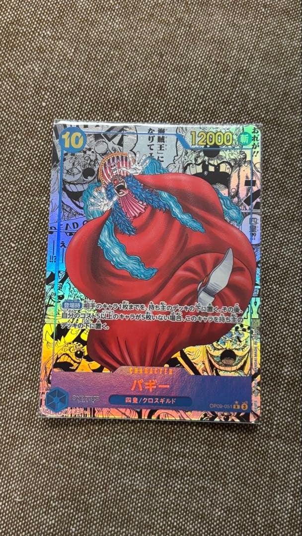 バギー Rスーパーパラレル（コミパラ） OP09-051