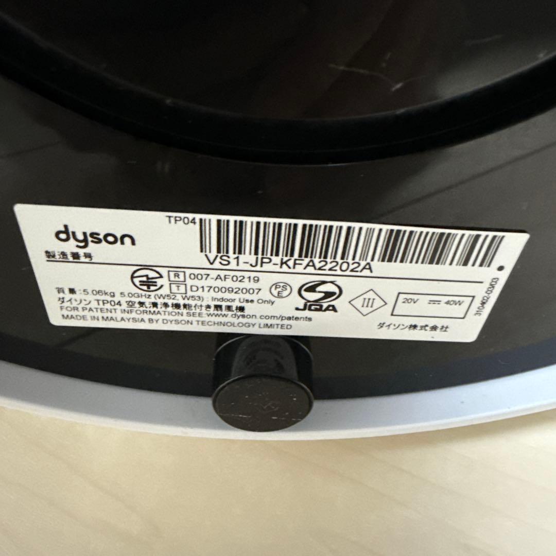 Dyson Pure Cool TP04 空気清浄機能付扇風機 2018年モデル