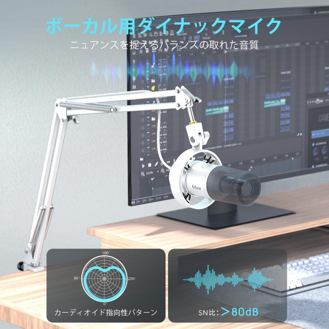 【開封・未使用】 FIFINE ダイナミックマイク USB/XLR接続 ホワイト