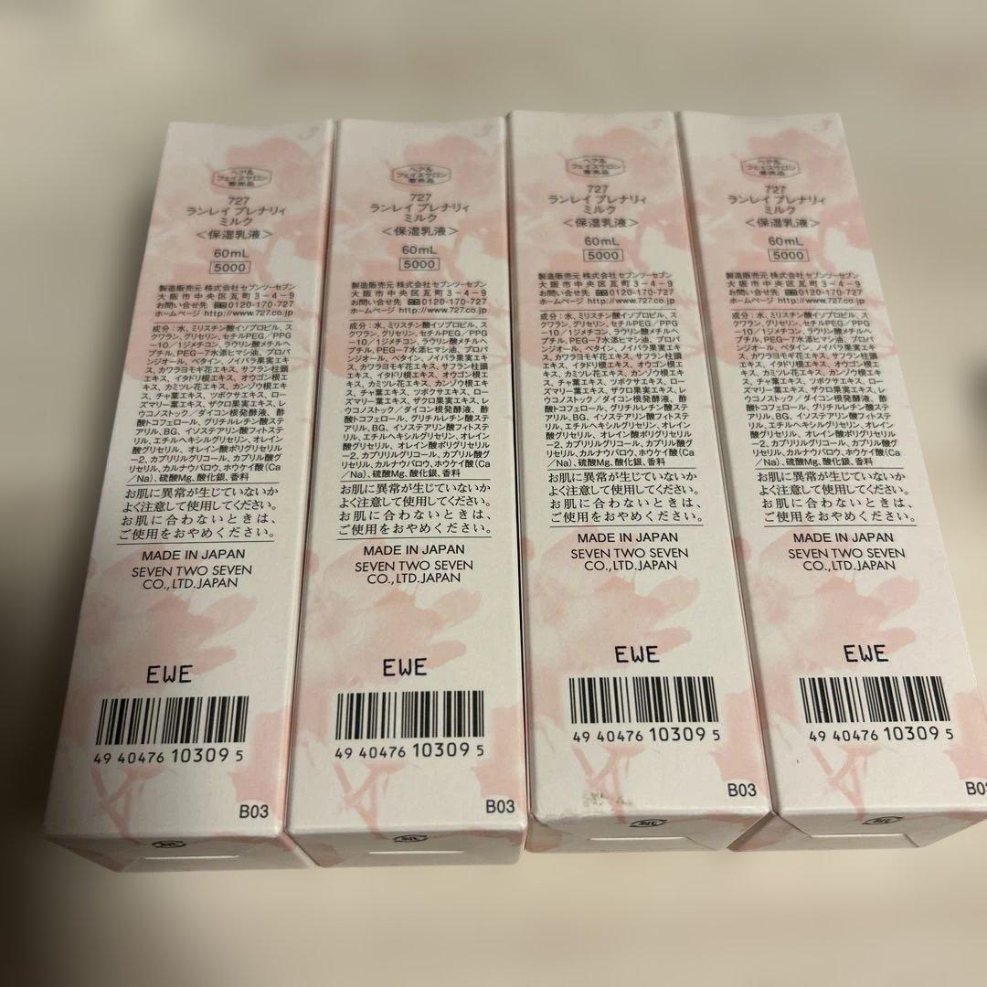 727 LANLAY プレナリィ 保湿乳液・保湿クリーム 各4セット 合計8点