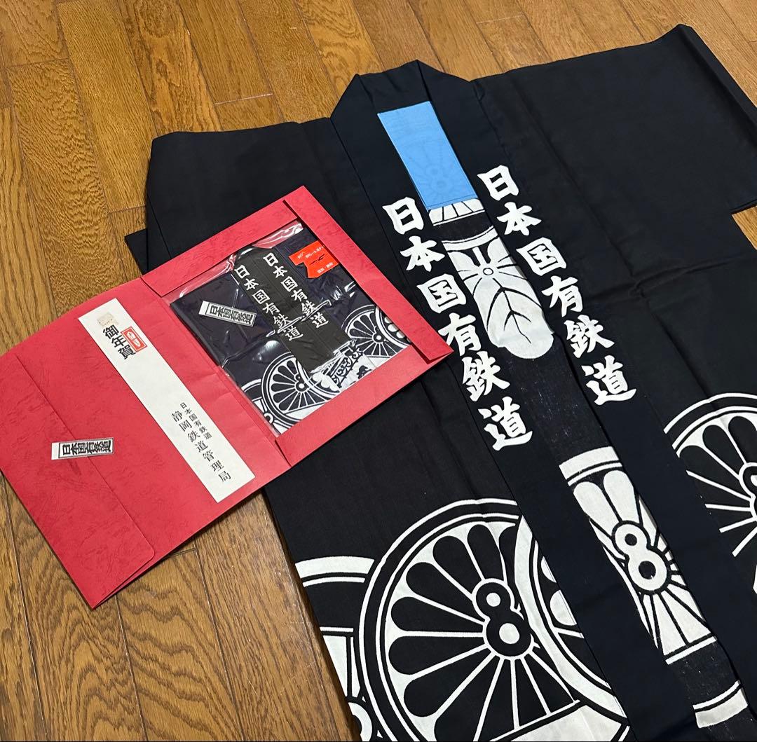 04 USA 541 様　はっぴ　静岡鉄道管理局　あだちや製　手拭い　セット