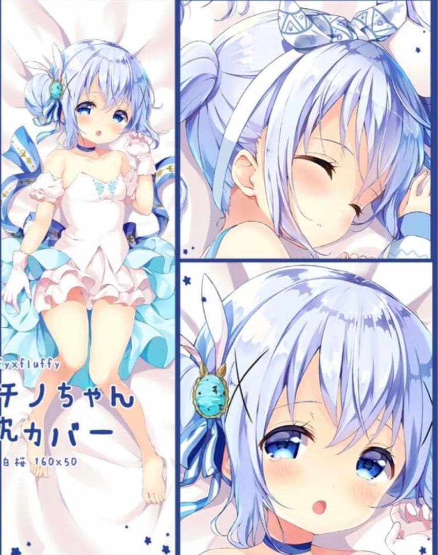 正規品　チノ　抱き枕カバー　ごちうさ　わき　fluffy×fluffy　C97