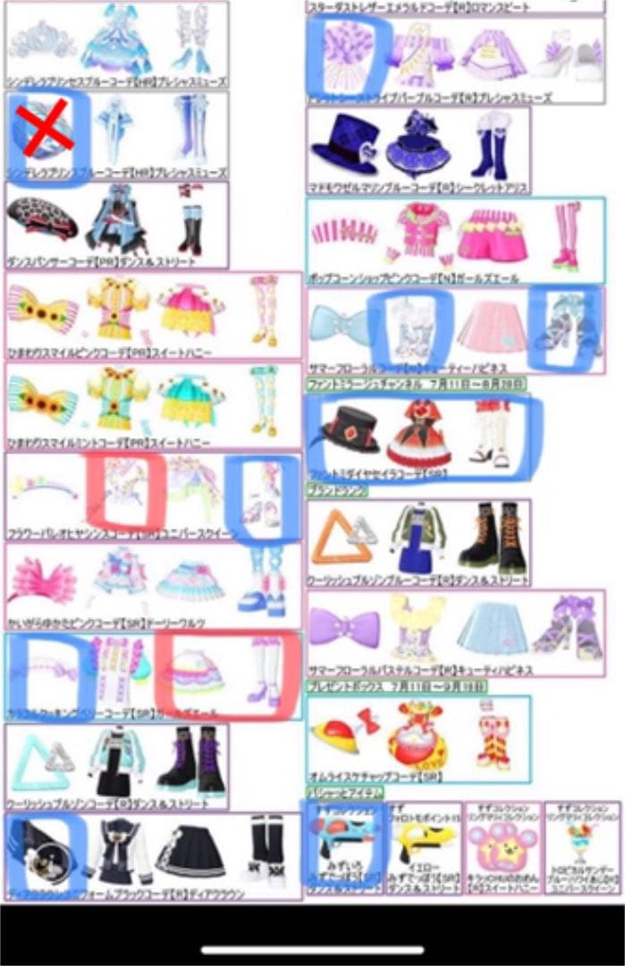 プリチャン バラ売り （更新） ジュエル1弾、ジュエル2弾、ジュエル3弾