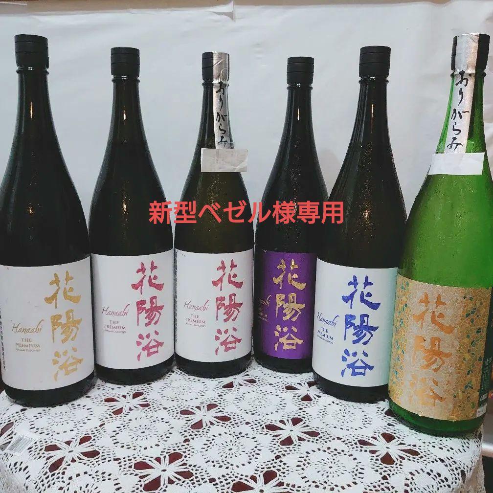 花陽浴 1.8ℓ 6本セット