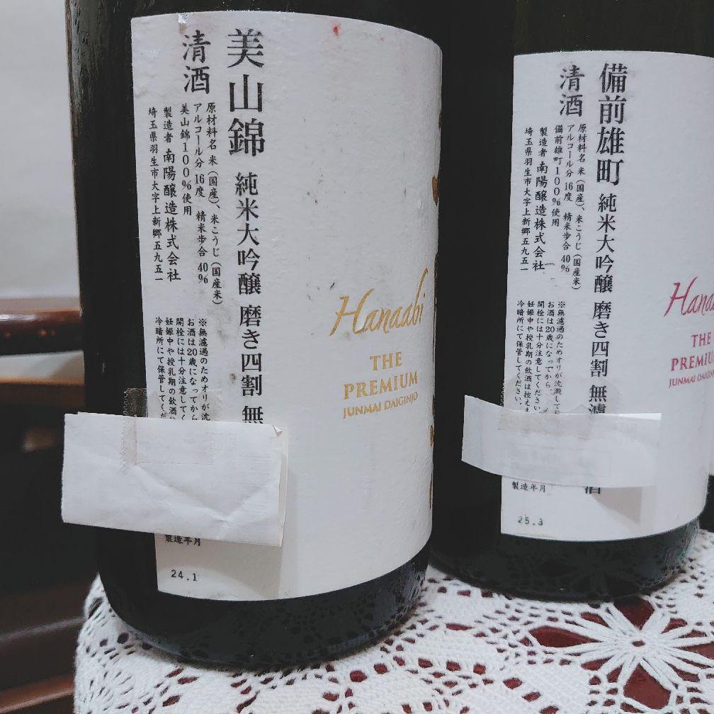 花陽浴 1.8ℓ 6本セット